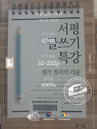 독서노트