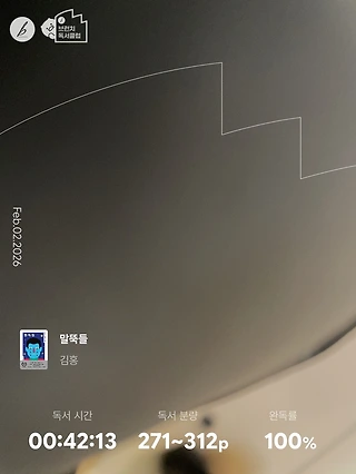 독서노트