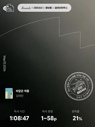 독서노트