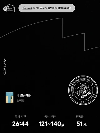 독서노트