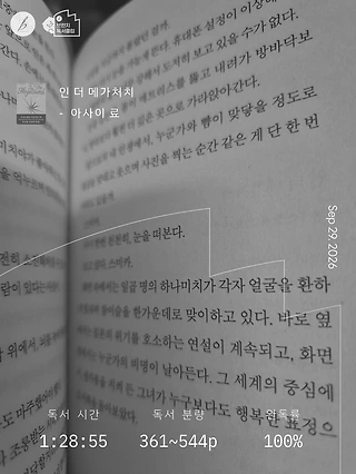 독서노트