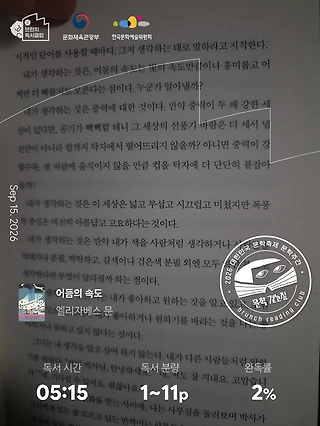 독서노트