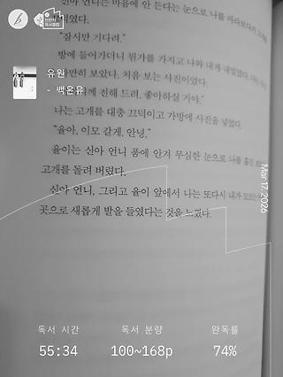 독서노트