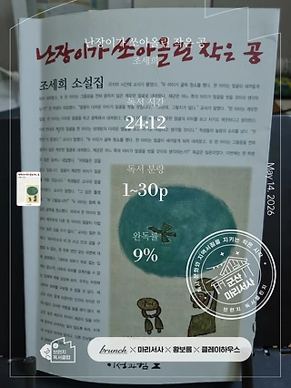 독서노트