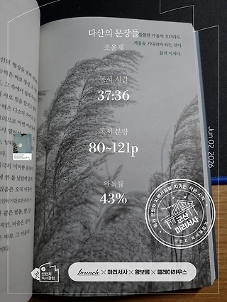독서노트