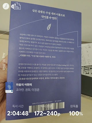 독서노트
