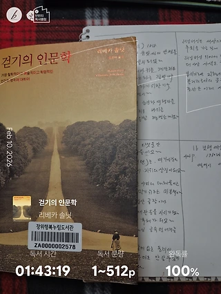 독서노트