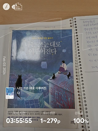 독서노트