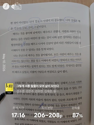 독서노트