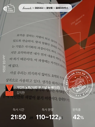 독서노트