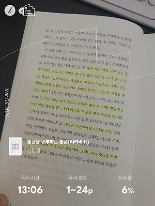 독서노트