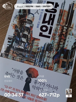 독서노트