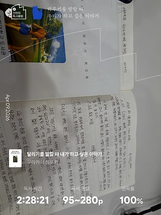 독서노트