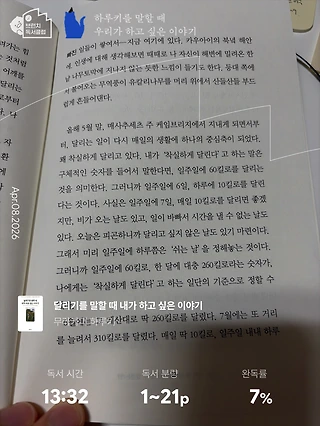 독서노트