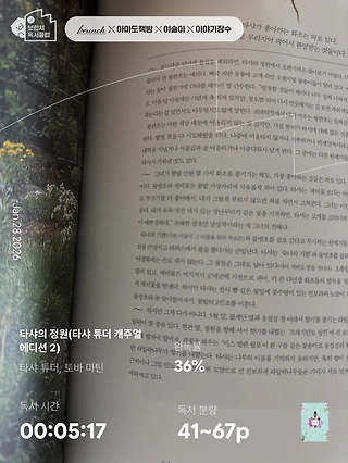 독서노트