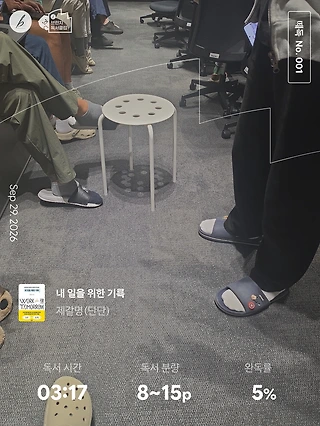 독서노트