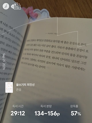 독서노트