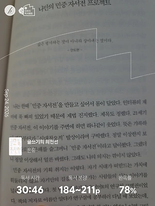 독서노트