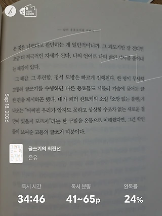 독서노트