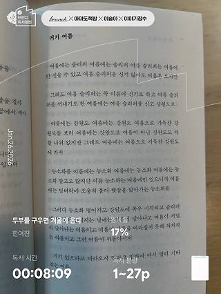 독서노트