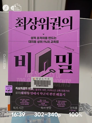 독서노트