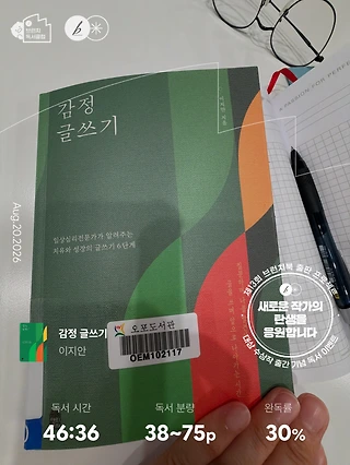 독서노트