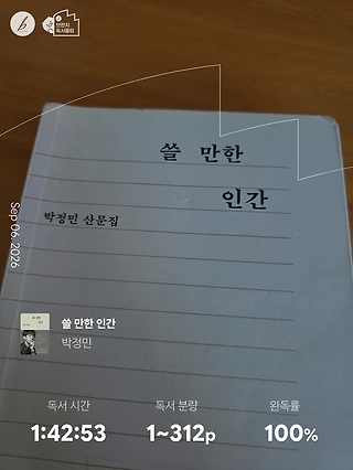 독서노트
