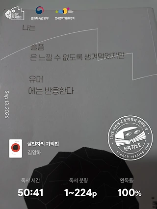 독서노트