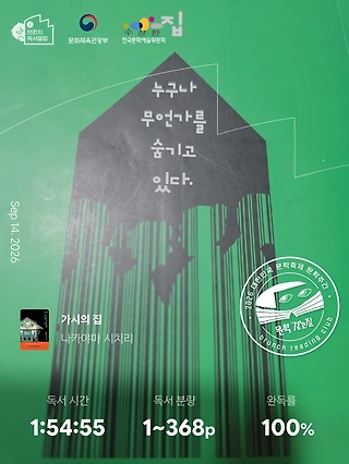 독서노트