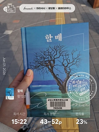 독서노트