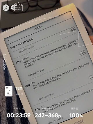 독서노트