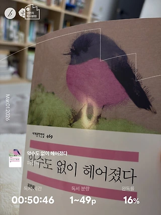 독서노트