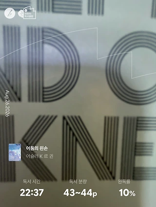 독서노트