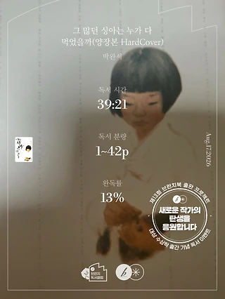독서노트