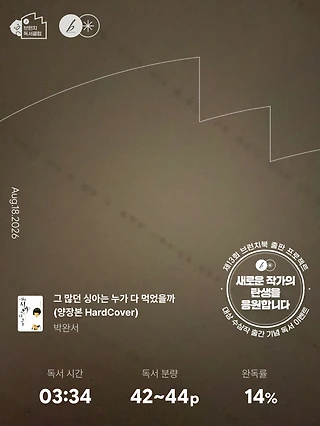 독서노트