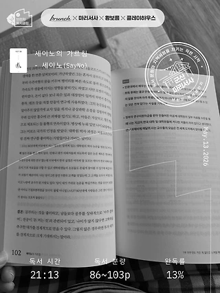 독서노트
