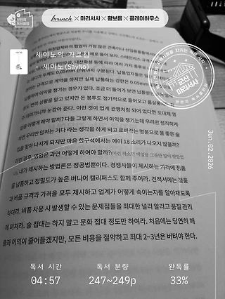 독서노트