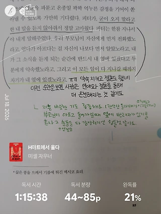 독서노트