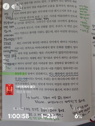 독서노트