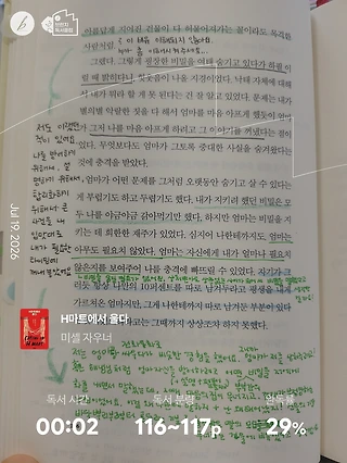 독서노트
