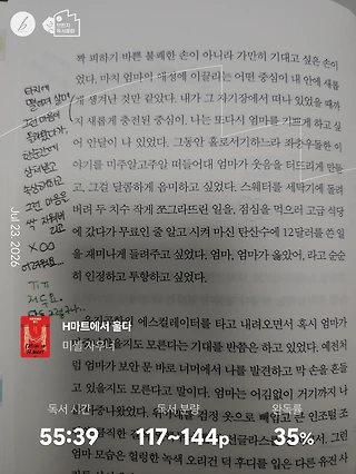 독서노트