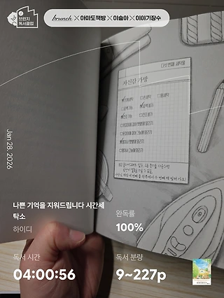 독서노트