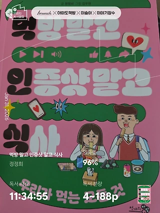 독서노트