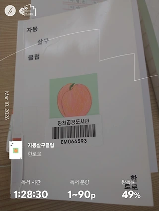 독서노트