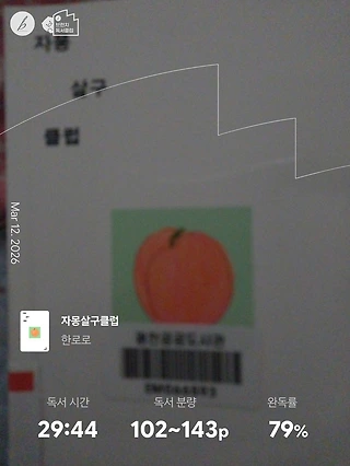 독서노트