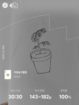 독서노트