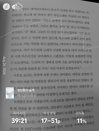 독서노트