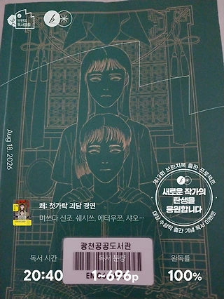독서노트