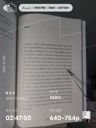 독서노트