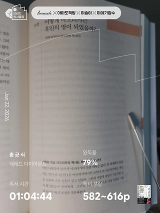 독서노트